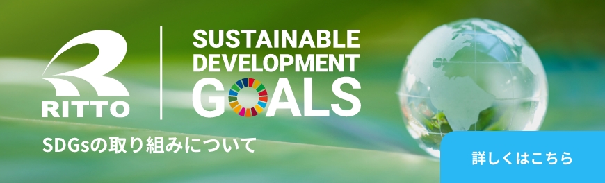 SDGの取り組みについて